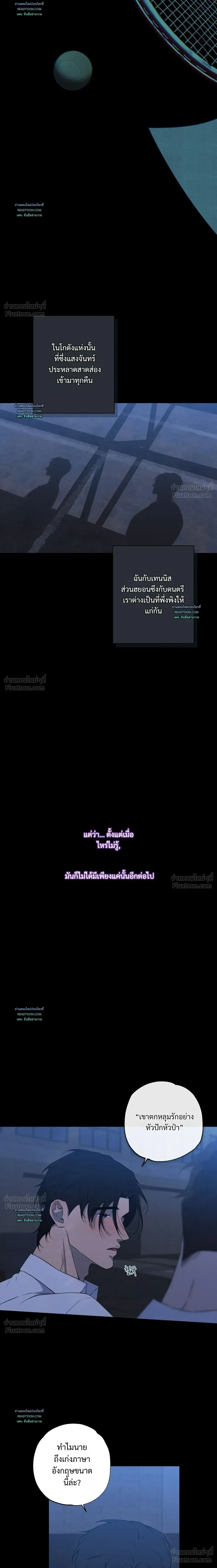 Know My Name – โนว์ ไม เนม ตอนที่ 3 — หน้า 18 จาก 26