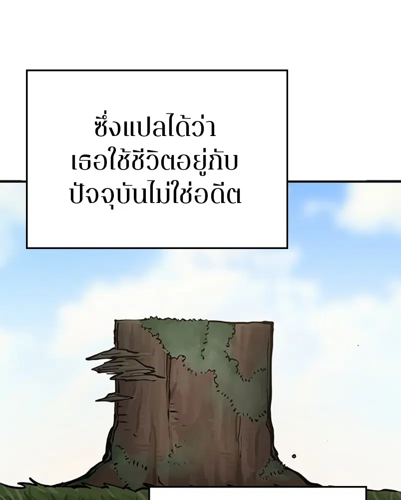 The Player ตอนที่ 140 — หน้า 127 จาก 156