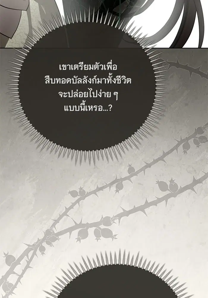 To My Husband’s Mistress ตอนที่ 112 — หน้า 29 จาก 136
