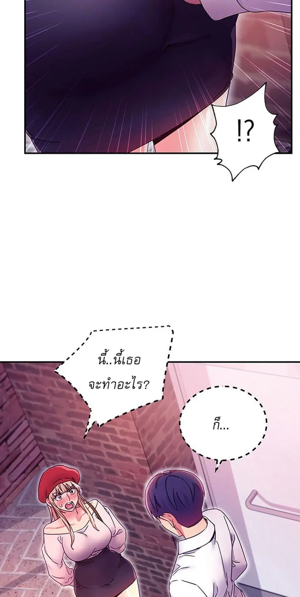 Stepmother Friends ตอนที่ 69 — หน้า 8 จาก 58