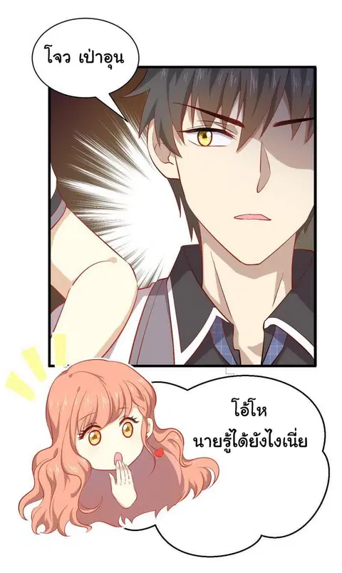Immortal Swordsman in the Reverse World ตอนที่ 31 — หน้า 18 จาก 23