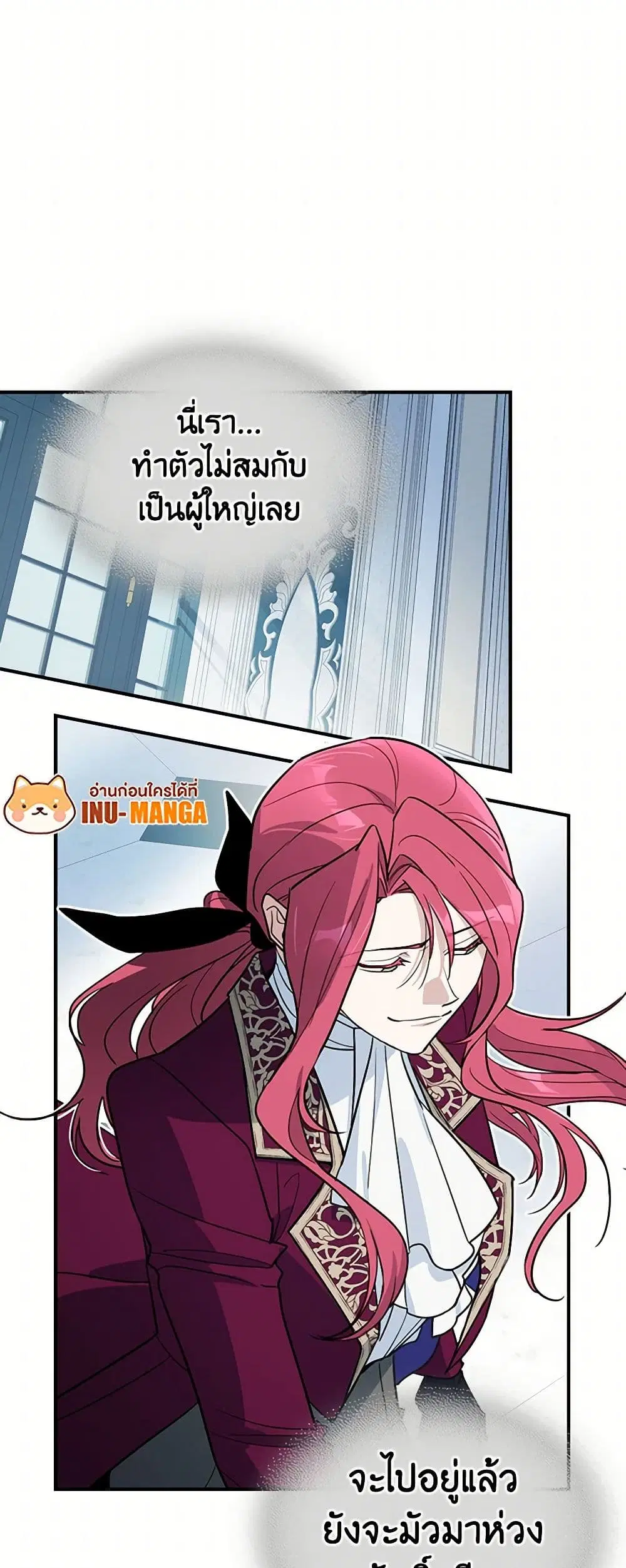 The Lady and the Beast ตอนที่ 122 — หน้า 26 จาก 40