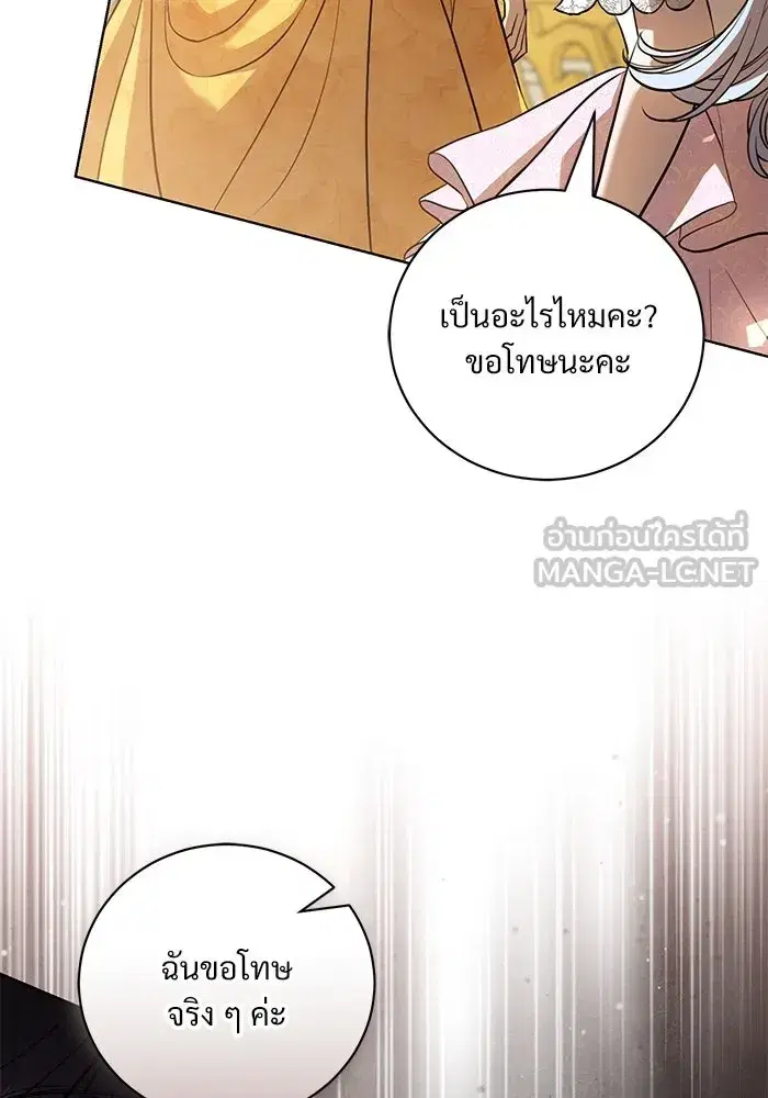 To My Husband’s Mistress ตอนที่ 32 — หน้า 102 จาก 110