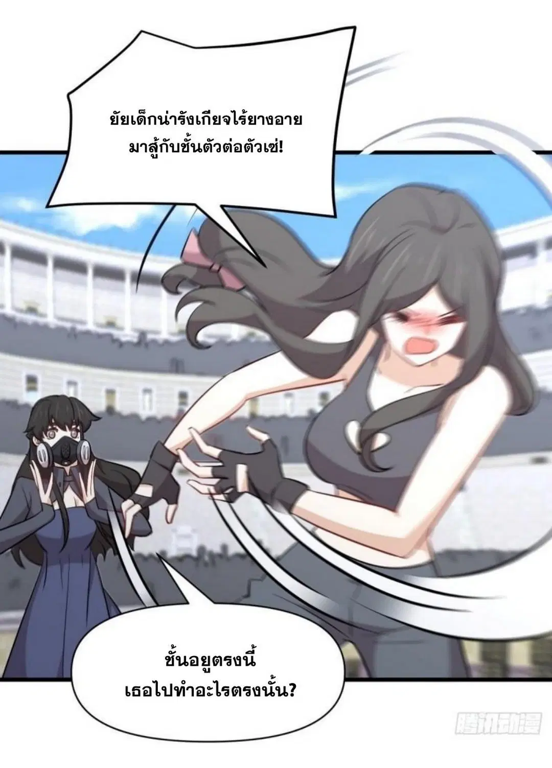 Immortal Swordsman in the Reverse World ตอนที่ 276 — หน้า 2 จาก 47