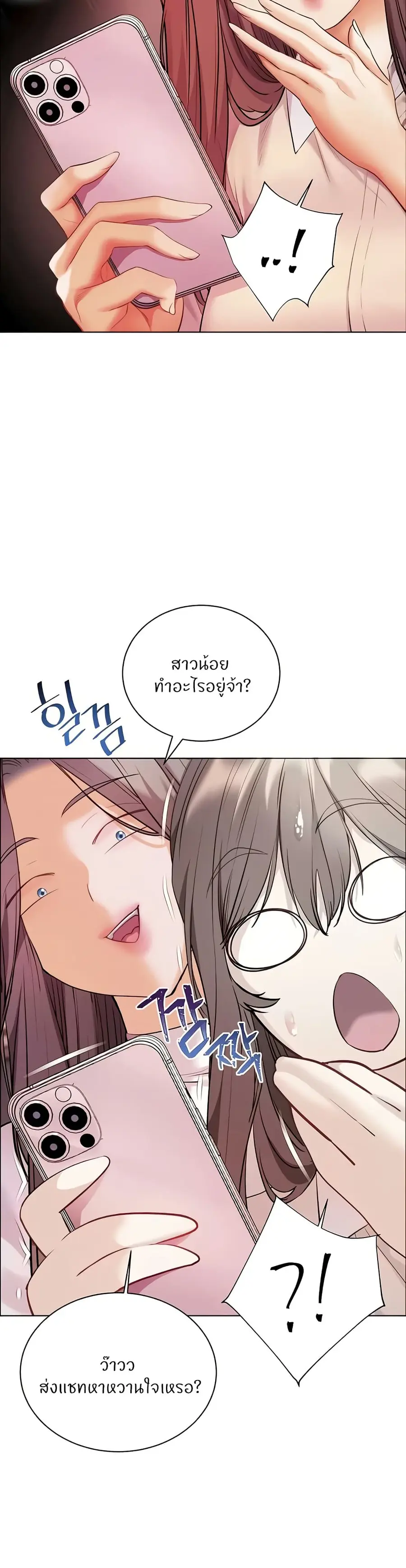 Teacher’s Efforts ตอนที่ 80 — หน้า 36 จาก 60