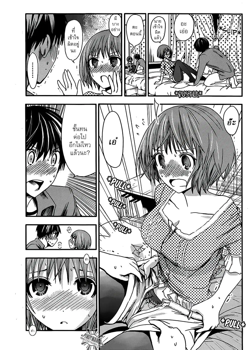 Minamoto-kun Monogatari ตอนที่ 25 — หน้า 7 จาก 9