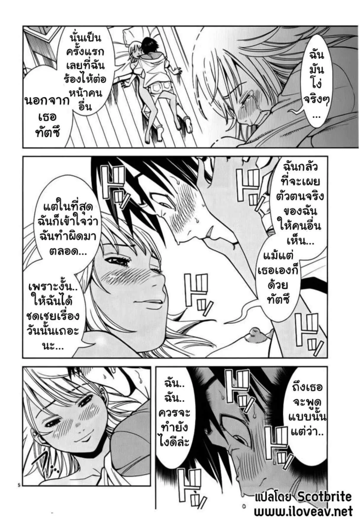 Nozoki Ana ตอนที่ 24 — หน้า 5 จาก 20