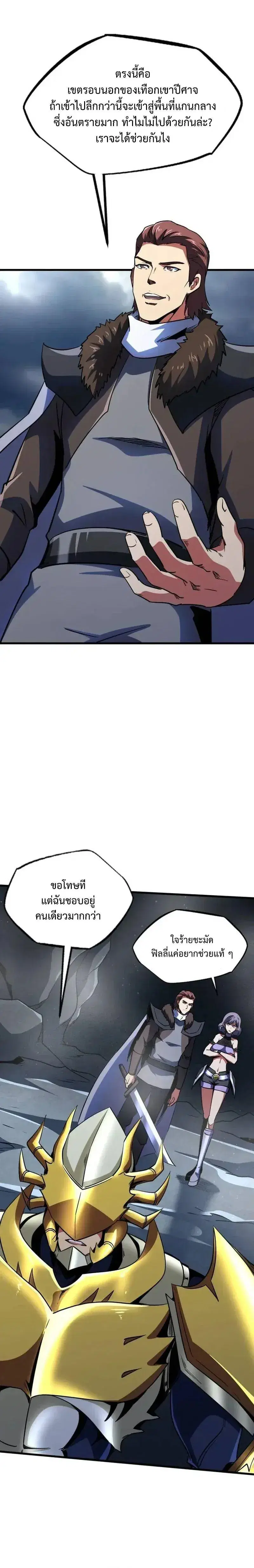 Super God Gene ตอนที่ 248 — หน้า 10 จาก 11