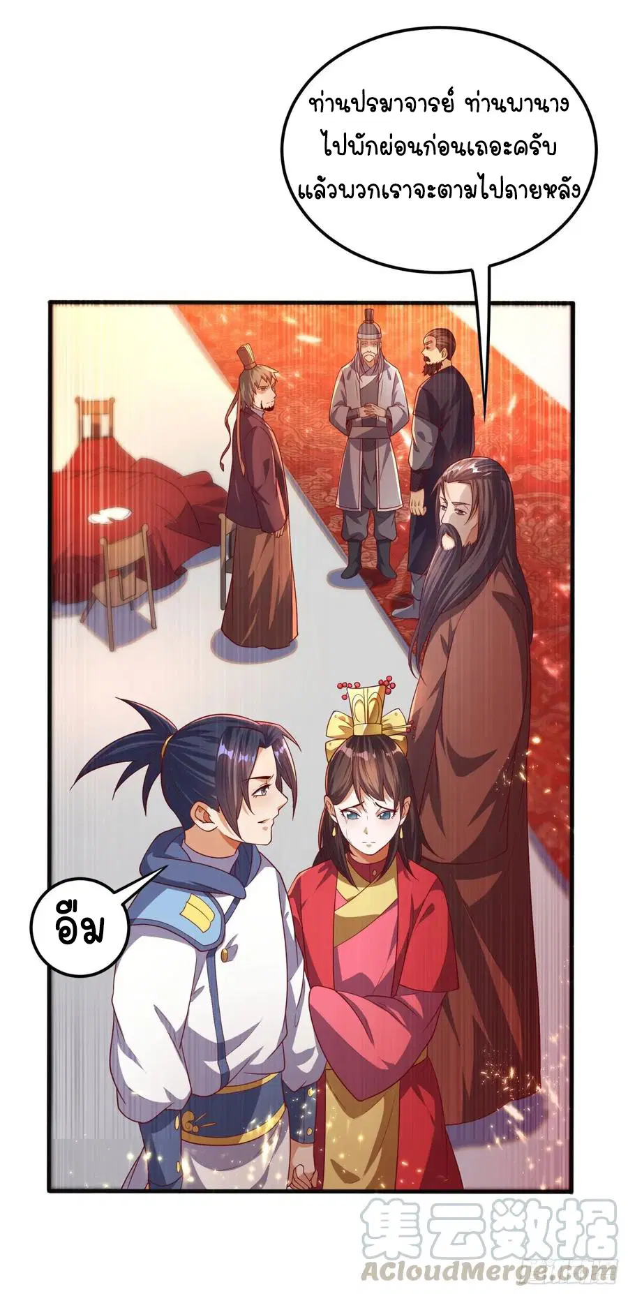 Wu Ni ตอนที่ 62 — หน้า 9 จาก 42