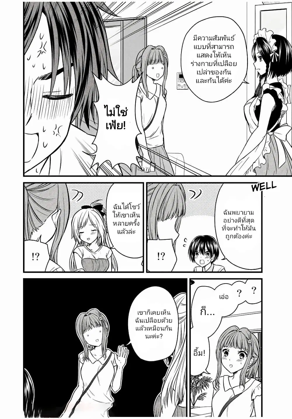 Ojousama no Shimobe ตอนที่ 65 — หน้า 10 จาก 16