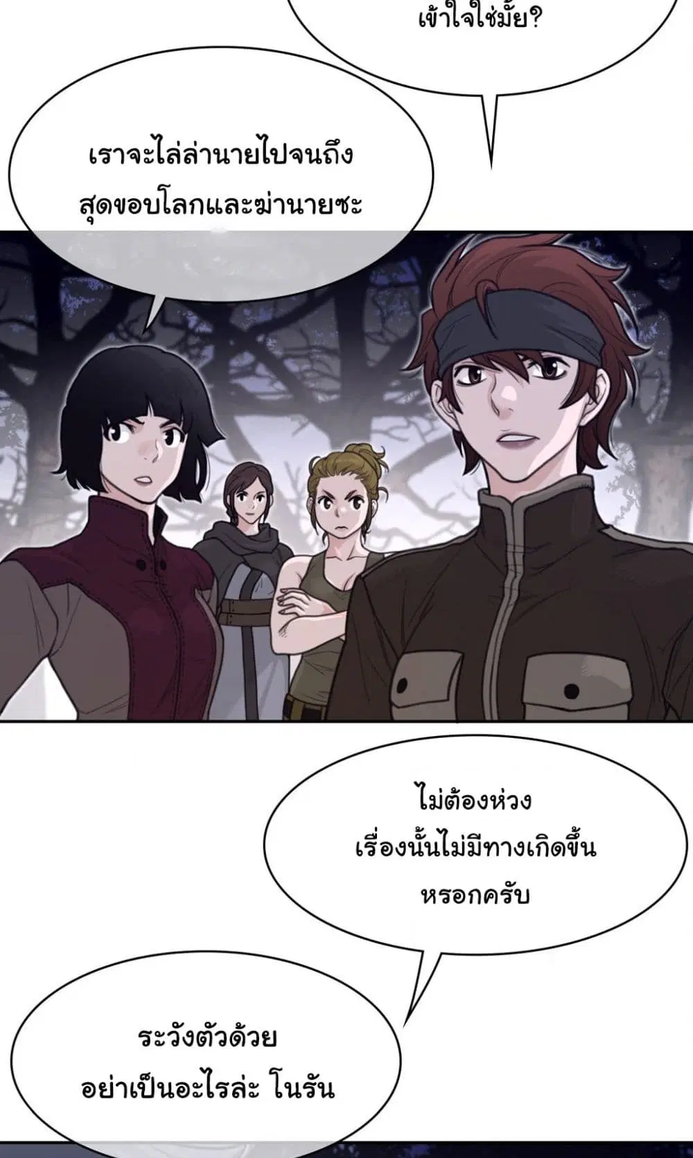 Perfect Half ตอนที่ 161 — หน้า 6 จาก 40