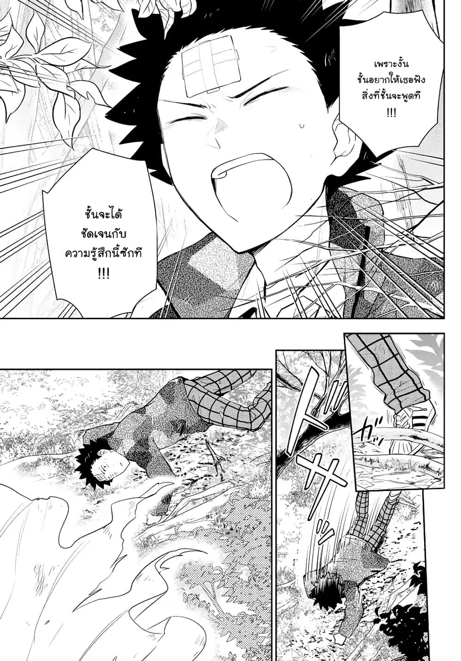 Hatsukoi Zombie ตอนที่ 165 — หน้า 9 จาก 23