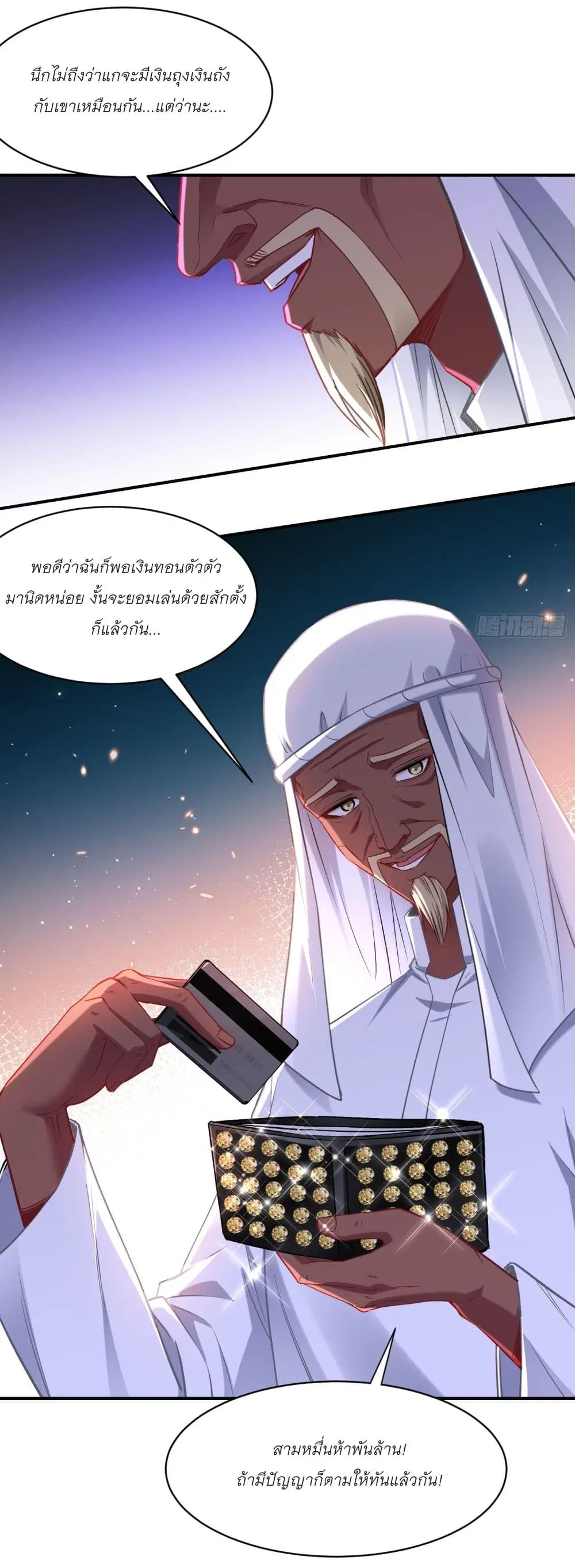 Became a Billionaire After Dog Licking Improperly ตอนที่ 161 — หน้า 10 จาก 19
