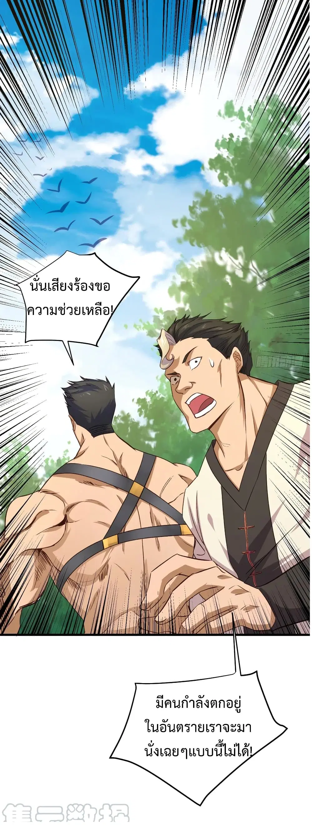 Super Harem Card ตอนที่ 25 — หน้า 5 จาก 38