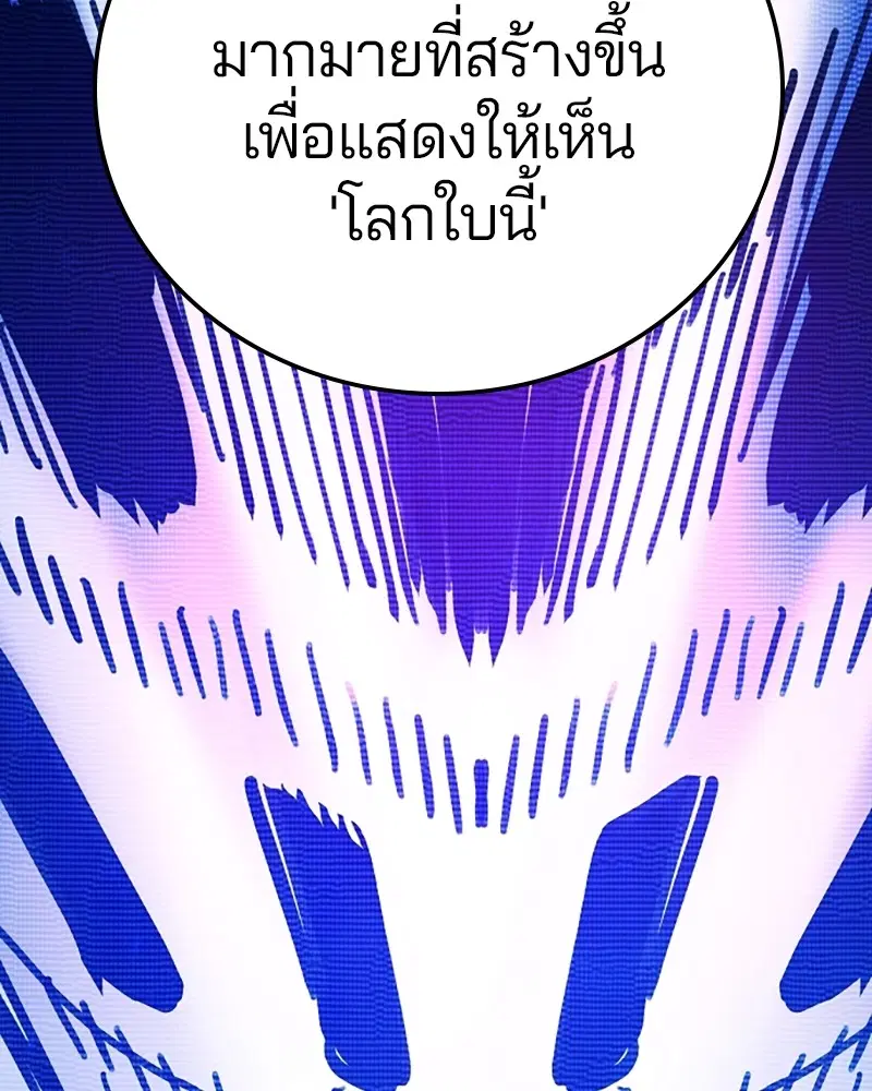 The Player ตอนที่ 155 — หน้า 19 จาก 172