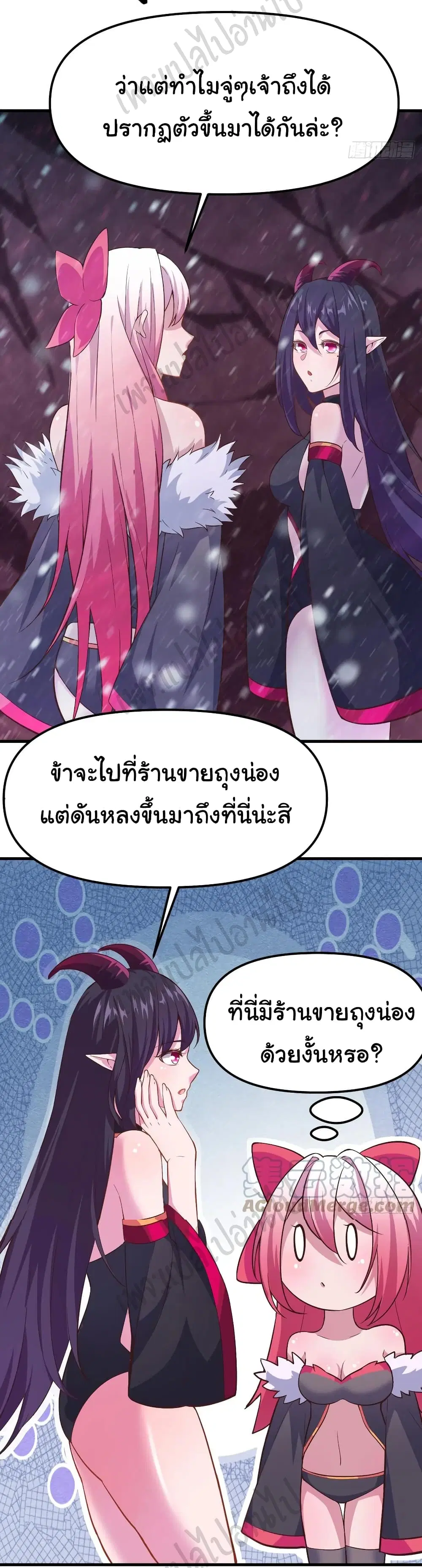 Super Harem Card ตอนที่ 163 — หน้า 15 จาก 27