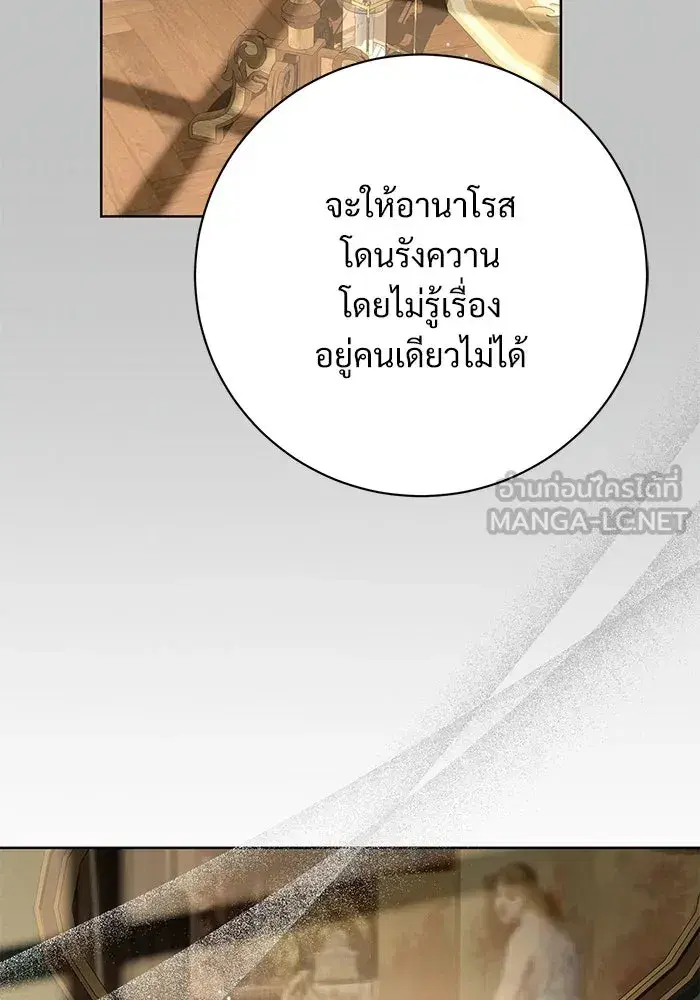 To My Husband’s Mistress ตอนที่ 78 — หน้า 36 จาก 99