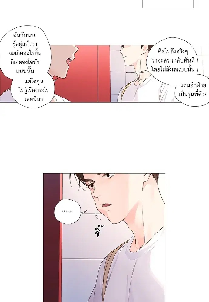 4 Week Lovers ตอนที่ 42 — หน้า 24 จาก 43
