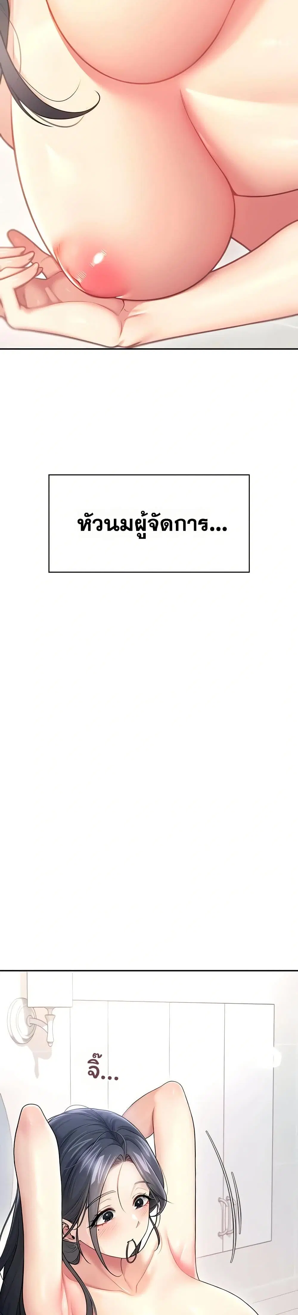 Wireless Touch ตอนที่ 57 — หน้า 49 จาก 51