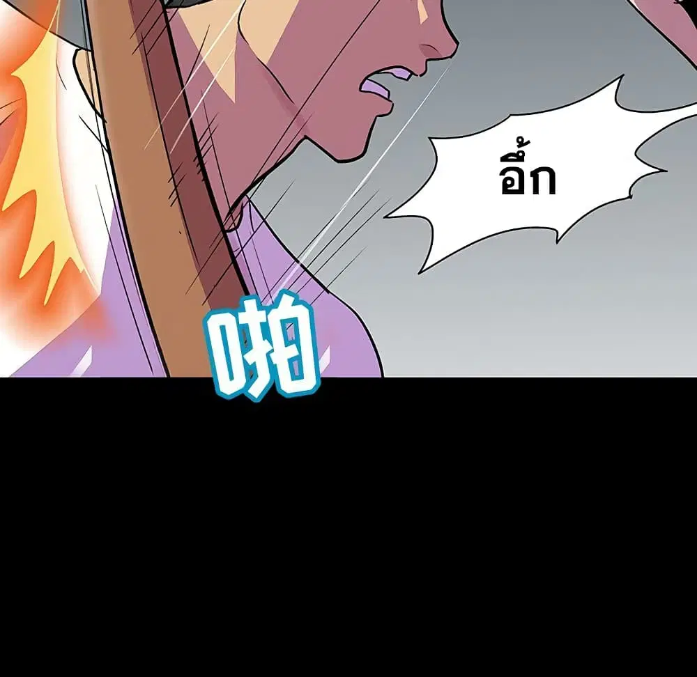 Project Utopia ตอนที่ 112 — หน้า 76 จาก 91