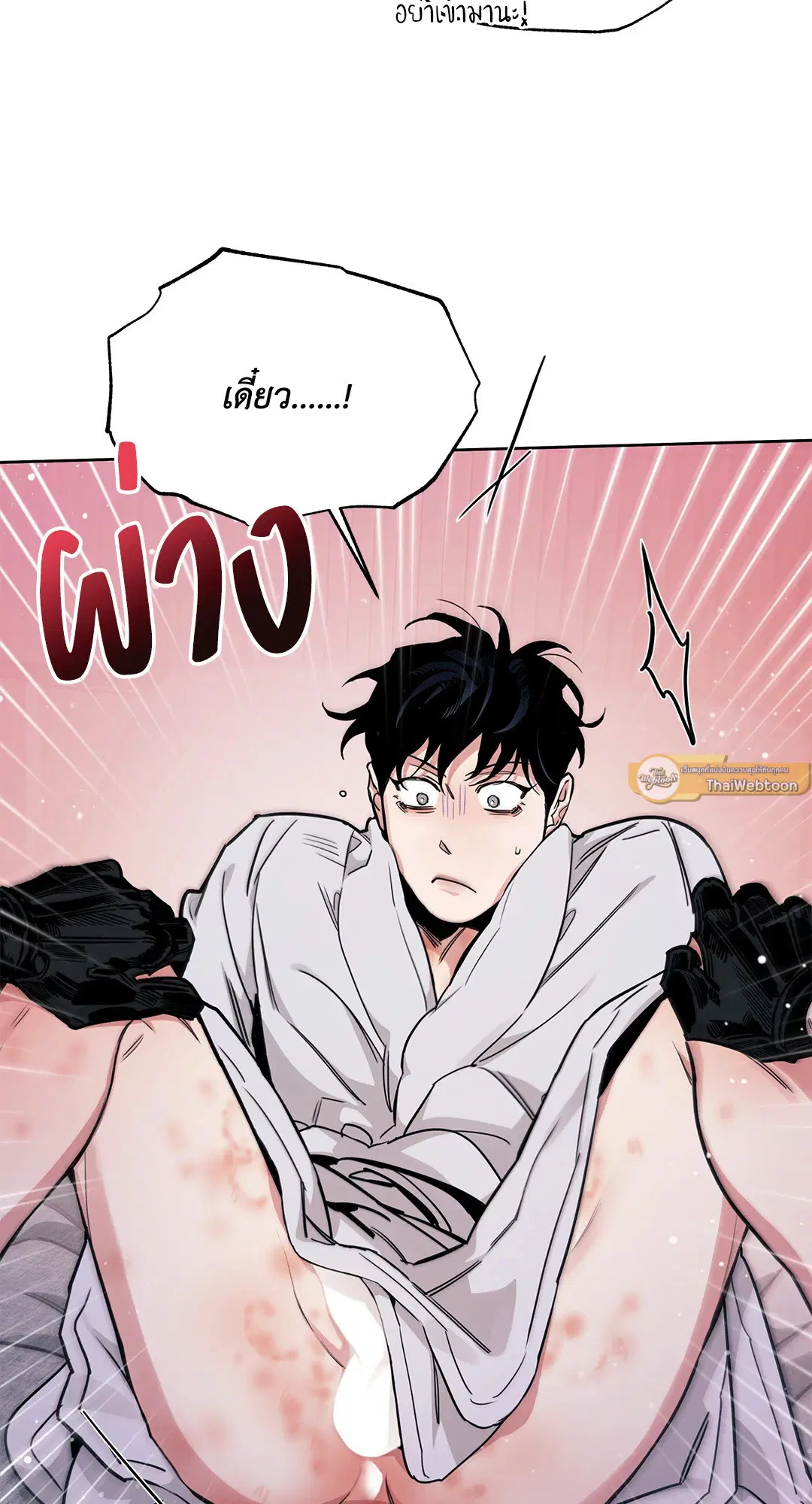 Roses and Champagne ตอนที่ 52.32 — หน้า 65 จาก 78