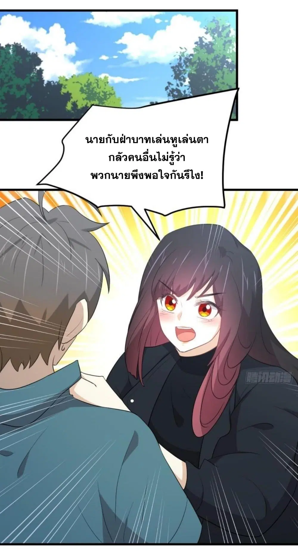 Immortal Swordsman in the Reverse World ตอนที่ 298 — หน้า 30 จาก 34