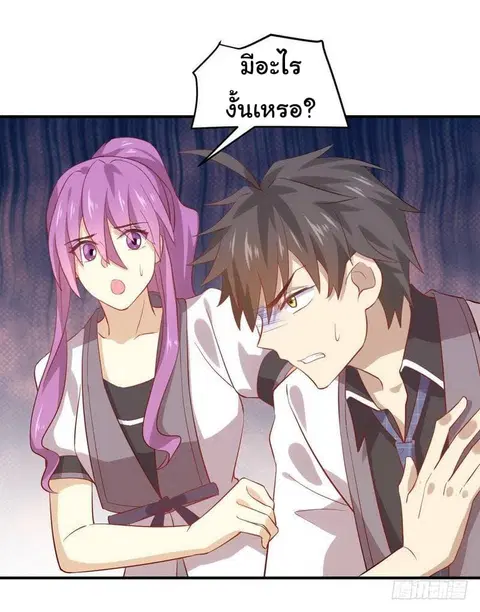 Immortal Swordsman in the Reverse World ตอนที่ 25 — หน้า 3 จาก 47