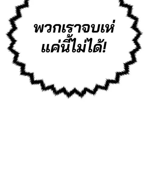 The Player ตอนที่ 73 — หน้า 51 จาก 129