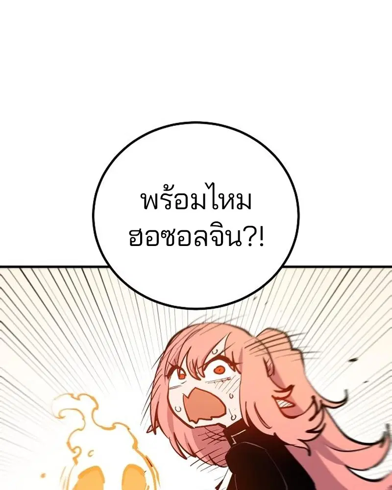 The Player ตอนที่ 173 — หน้า 10 จาก 186