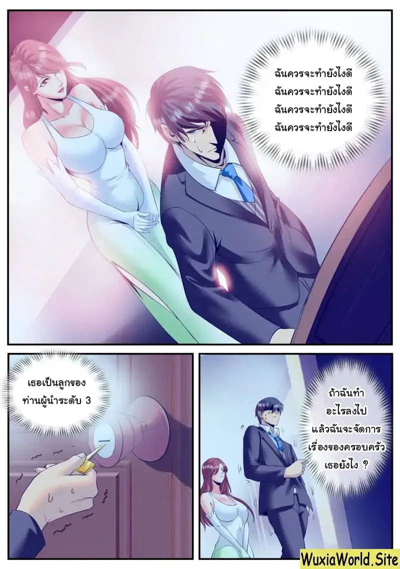 The Superb Captain in the City ตอนที่ 91 — หน้า 9 จาก 14