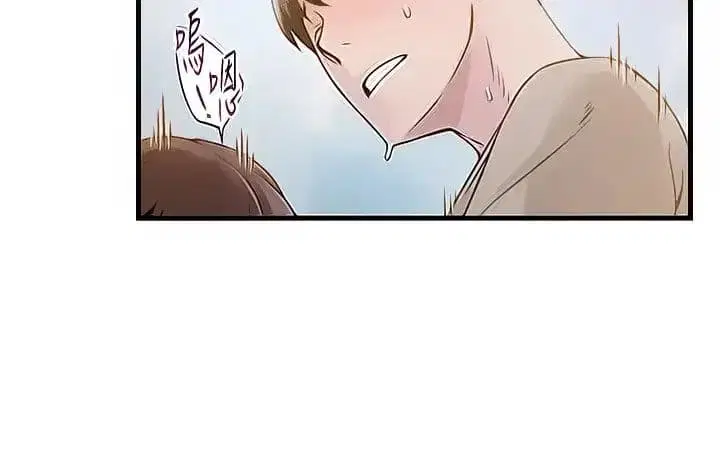 Weak Point ตอนที่ 10 — หน้า 11 จาก 36