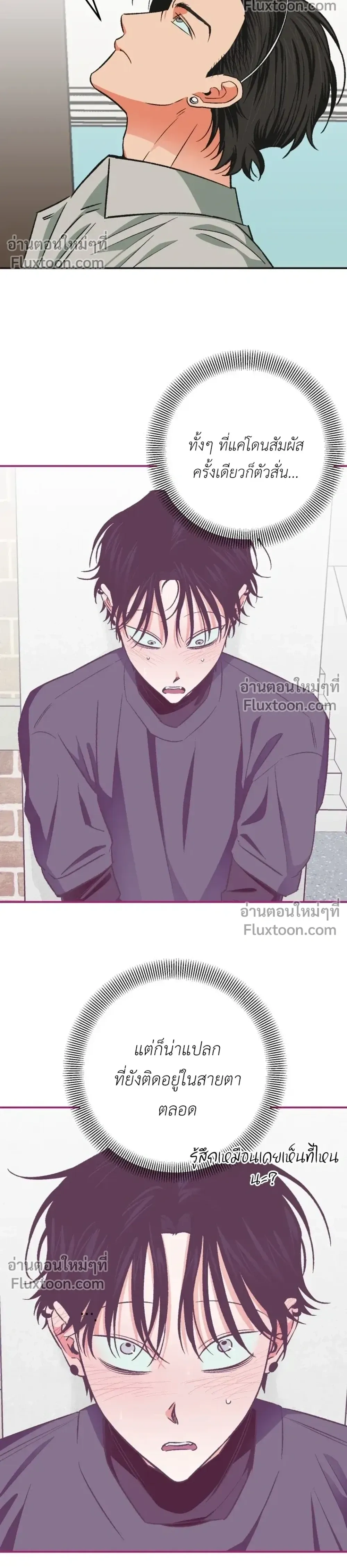 It’s All Your Fault I’m Like This – ที่ฉันเป็นแบบนี้ก็เพราะนายทั้งนั้น ตอนที่ 3 — หน้า 6 จาก 25
