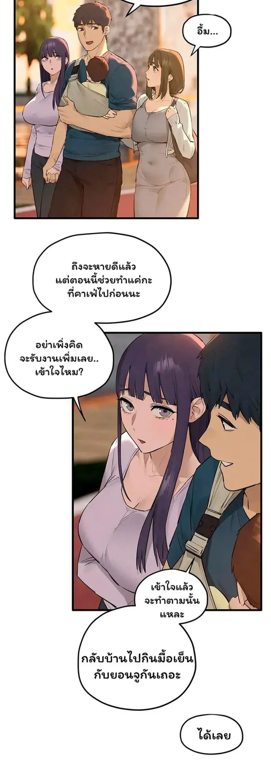 Moby Dick ตอนที่ 91 — หน้า 20 จาก 50