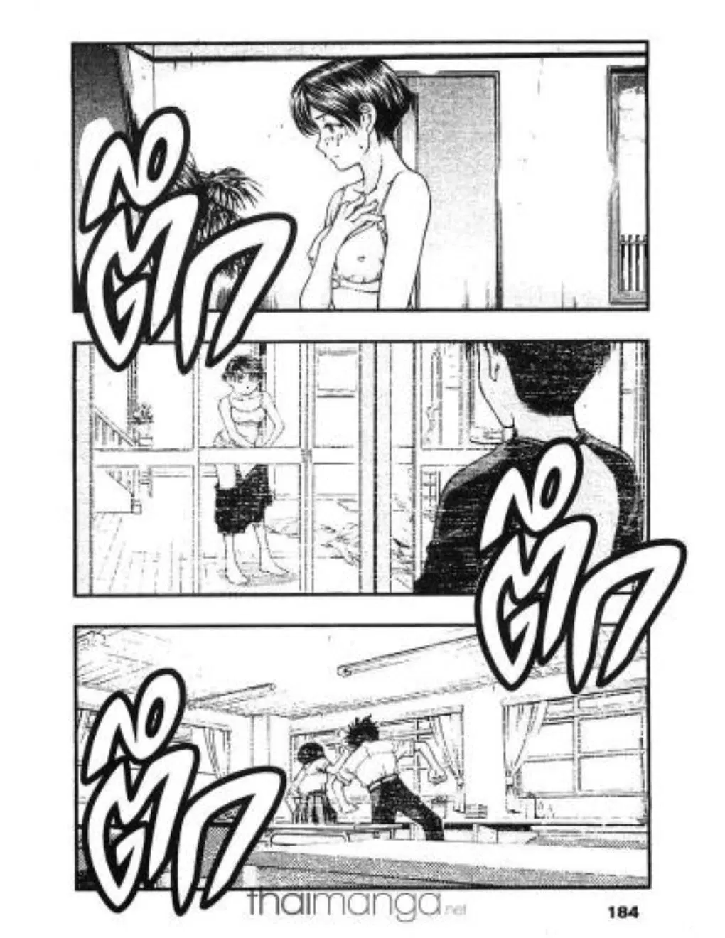 Umi no Misaki ตอนที่ 18 — หน้า 18 จาก 20
