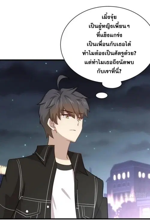Immortal Swordsman in the Reverse World ตอนที่ 140 — หน้า 39 จาก 42