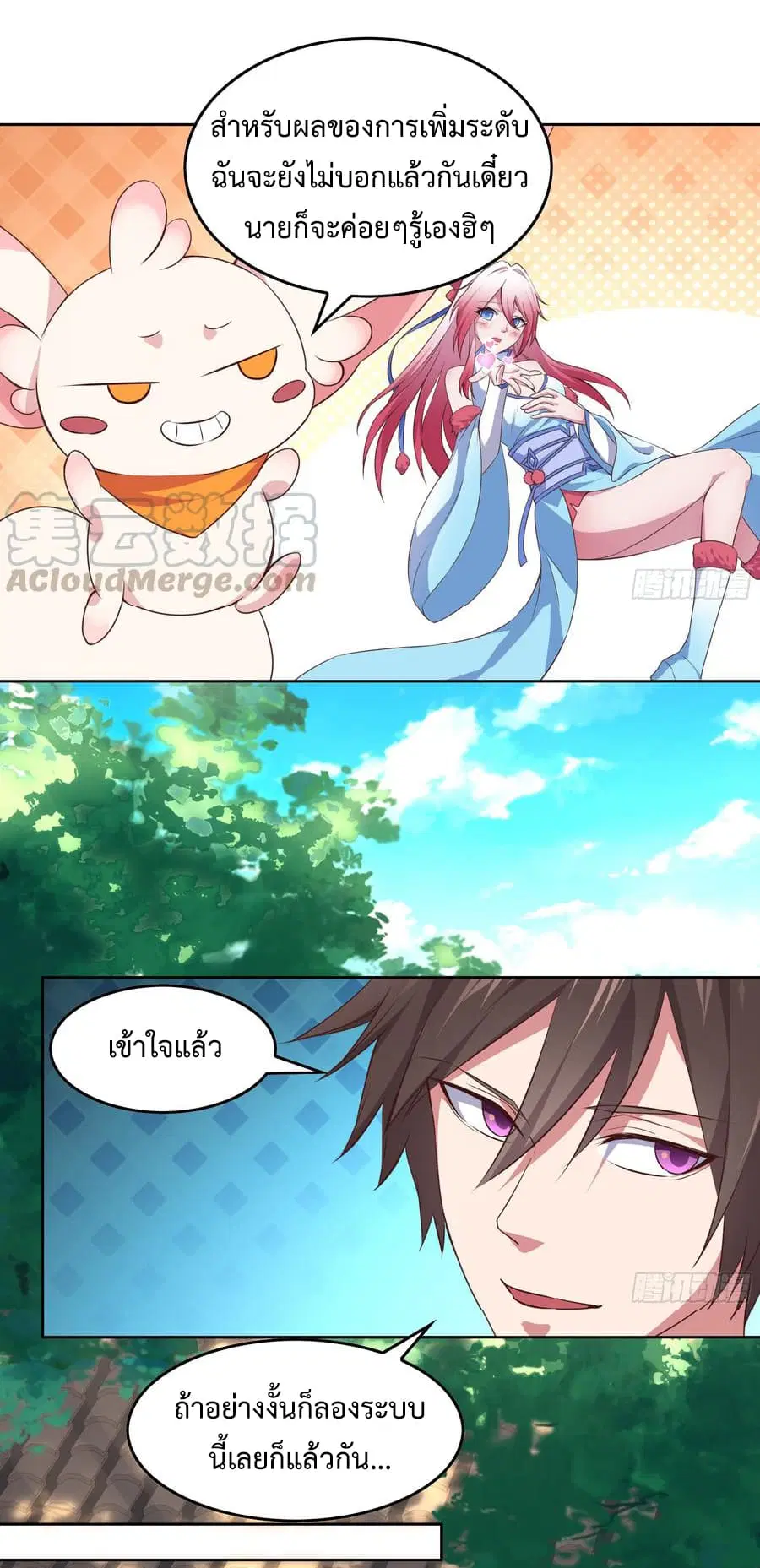 Super Harem Card ตอนที่ 5 — หน้า 40 จาก 56