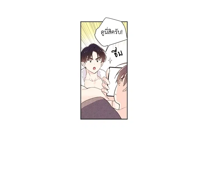 4 Week Lovers ตอนที่ 25 — หน้า 36 จาก 38