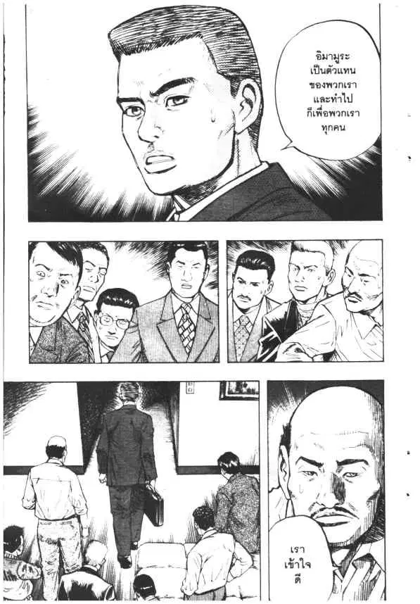Omega Tribe Kingdom ตอนที่ 60 — หน้า 6 จาก 17