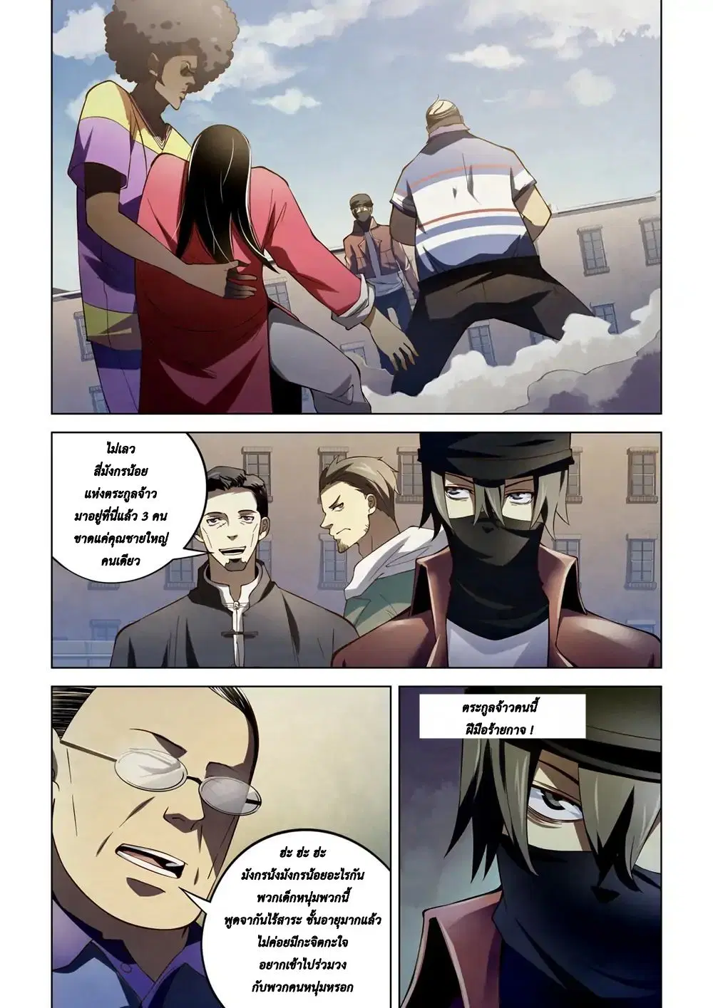 The Last Human ตอนที่ 127 — หน้า 1 จาก 15