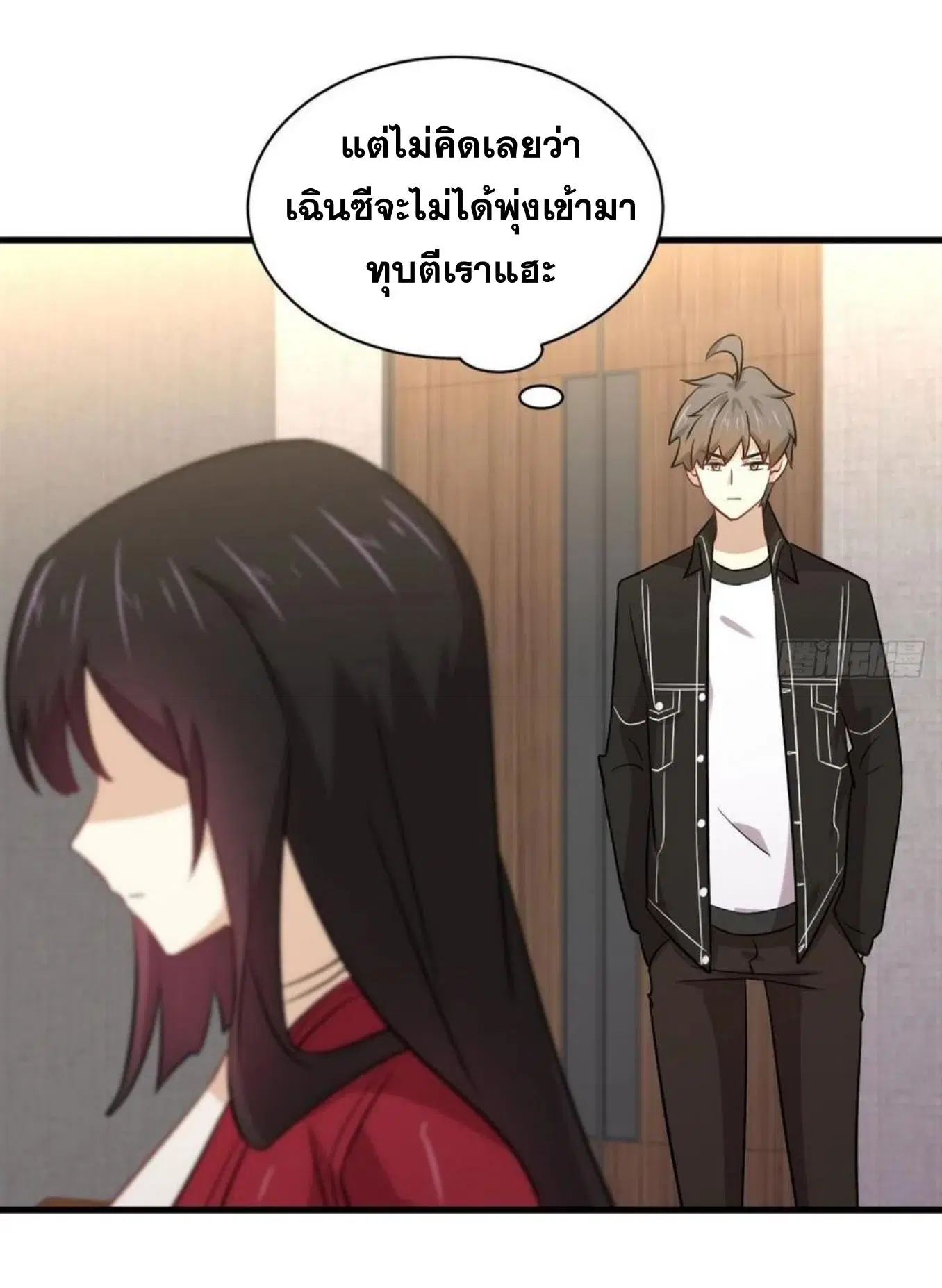 Immortal Swordsman in the Reverse World ตอนที่ 153 — หน้า 33 จาก 72