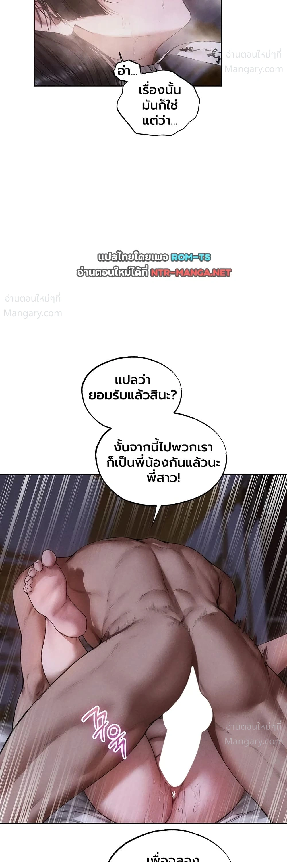 Milf Hunting in Another World ตอนที่ 136 — หน้า 9 จาก 40