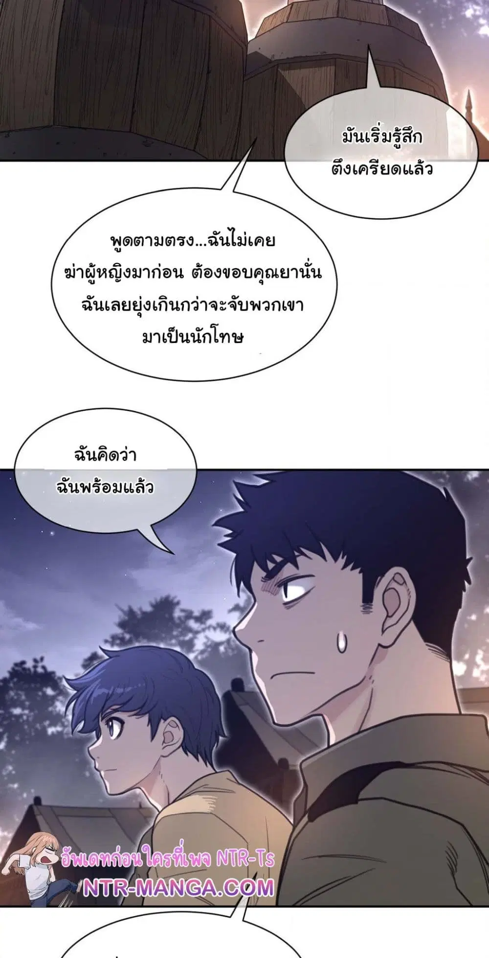 Perfect Half ตอนที่ 187 — หน้า 9 จาก 41