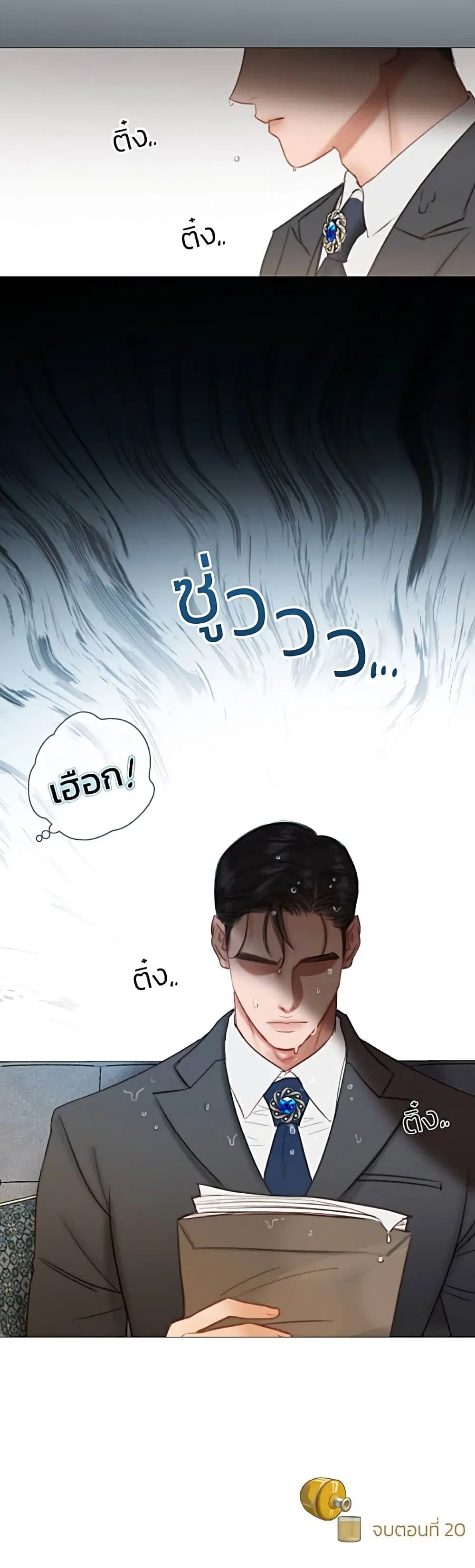 Serena ตอนที่ 20 — หน้า 51 จาก 52