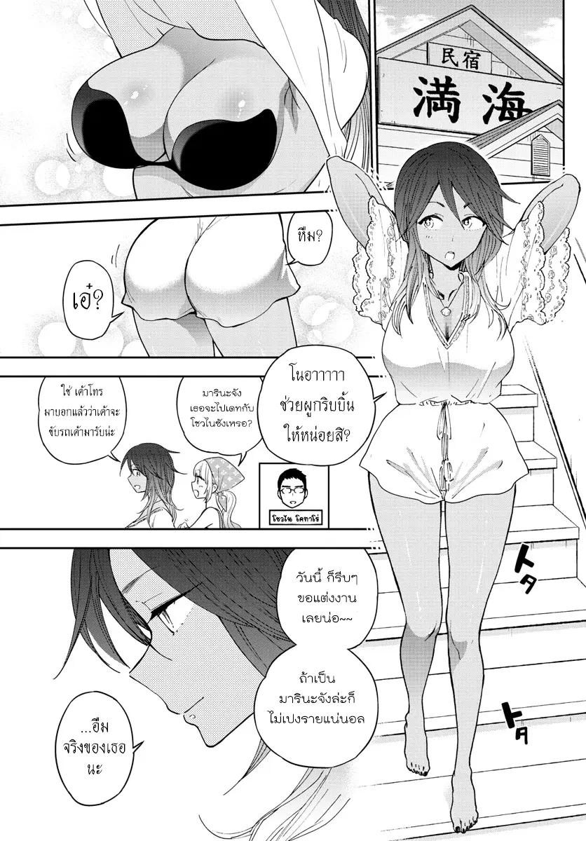 Hatsukoi Zombie ตอนที่ 52 — หน้า 13 จาก 19