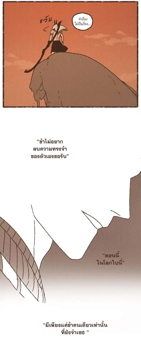 ENNEAD ตอนที่ 74 — หน้า 11 จาก 28