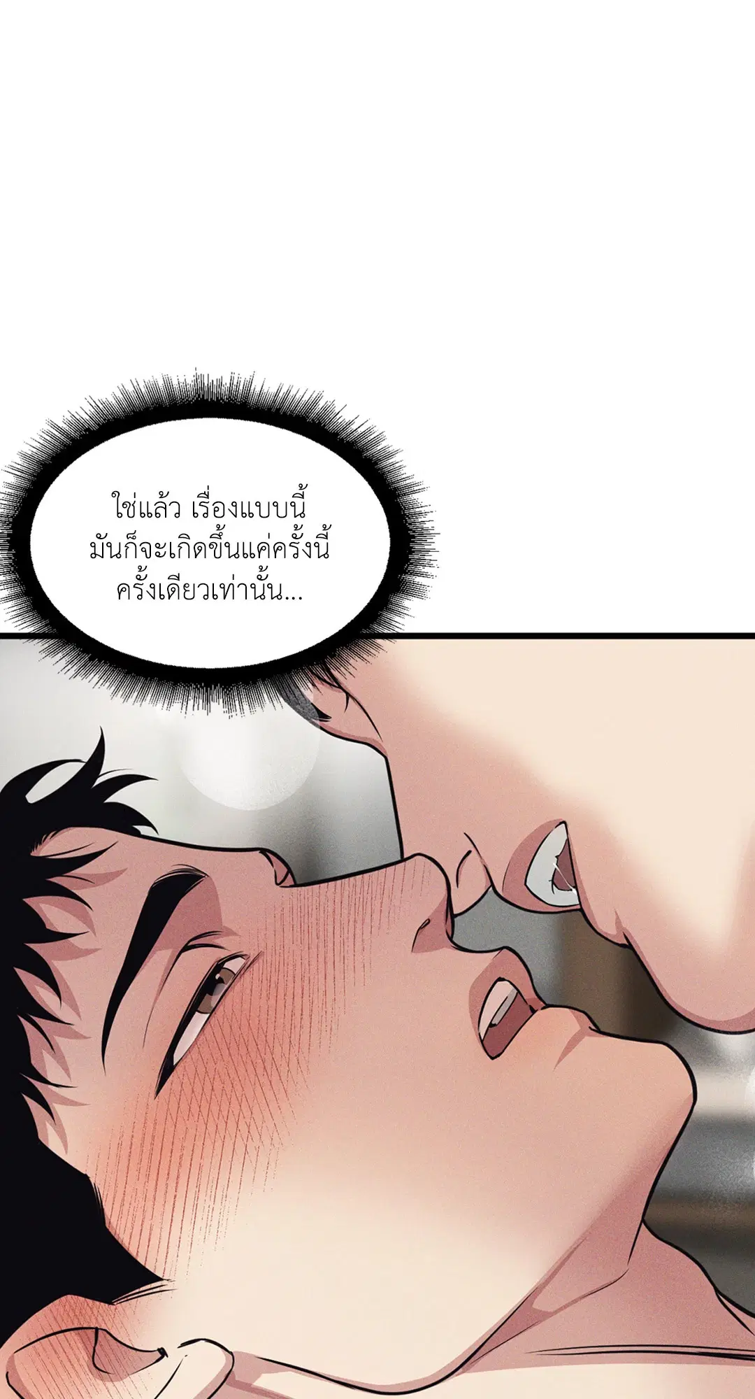 Full Volume ตอนที่ 76.1 — หน้า 40 จาก 41