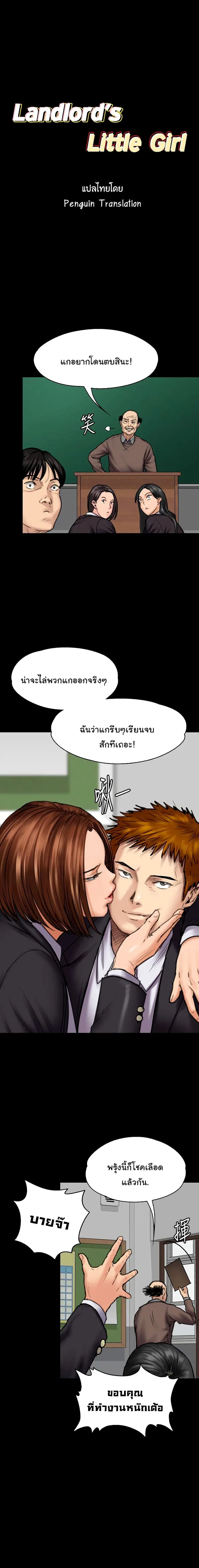 Queen Bee ตอนที่ 93 — หน้า 1 จาก 21