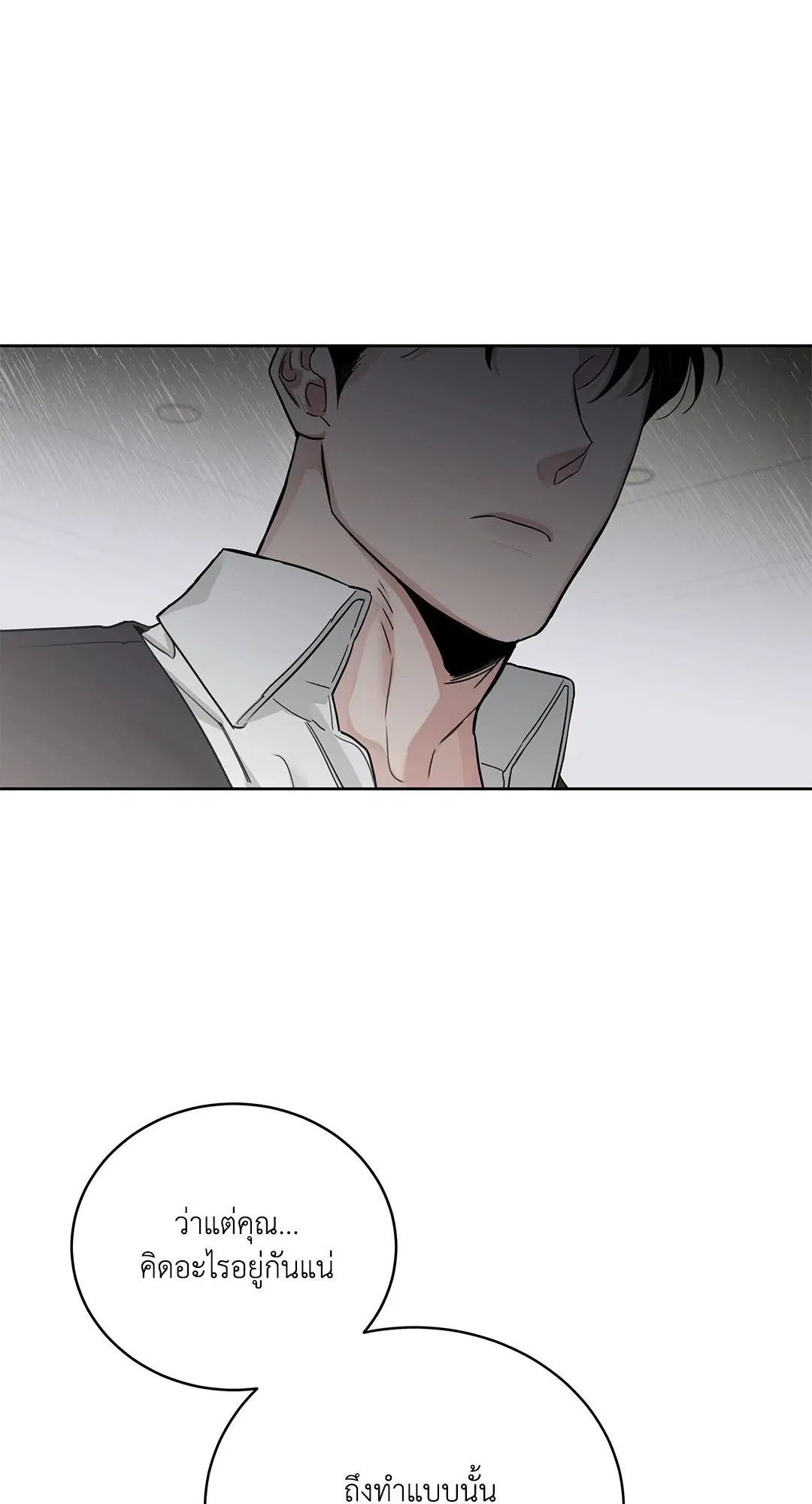 Roses and Champagne ตอนที่ 52.22 — หน้า 52 จาก 97