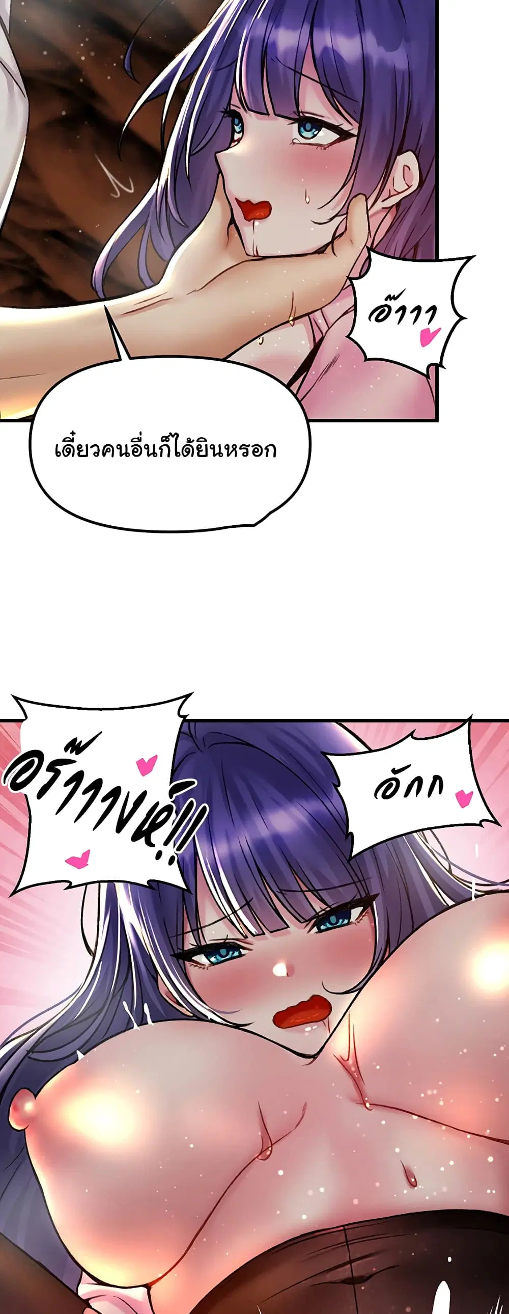 Trapped in the Academy’s Eroge ตอนที่ 30 — หน้า 34 จาก 52