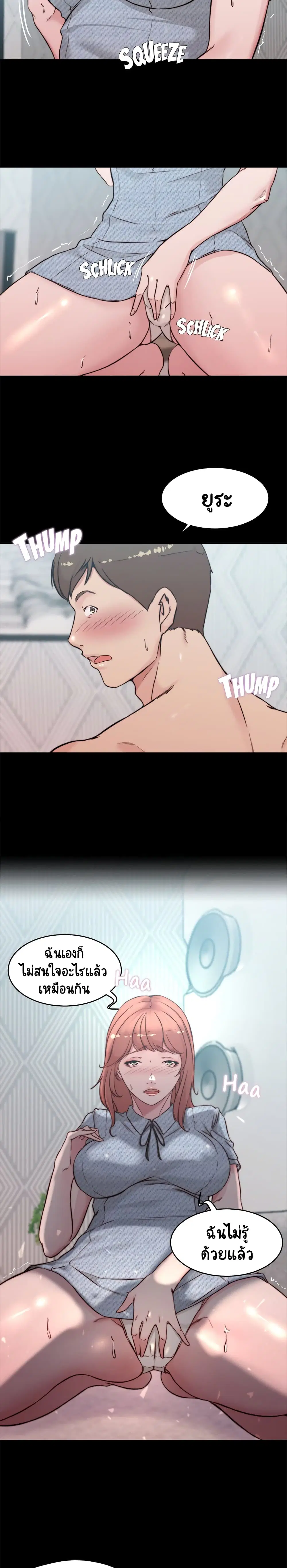 Panty Note ตอนที่ 69 — หน้า 19 จาก 20